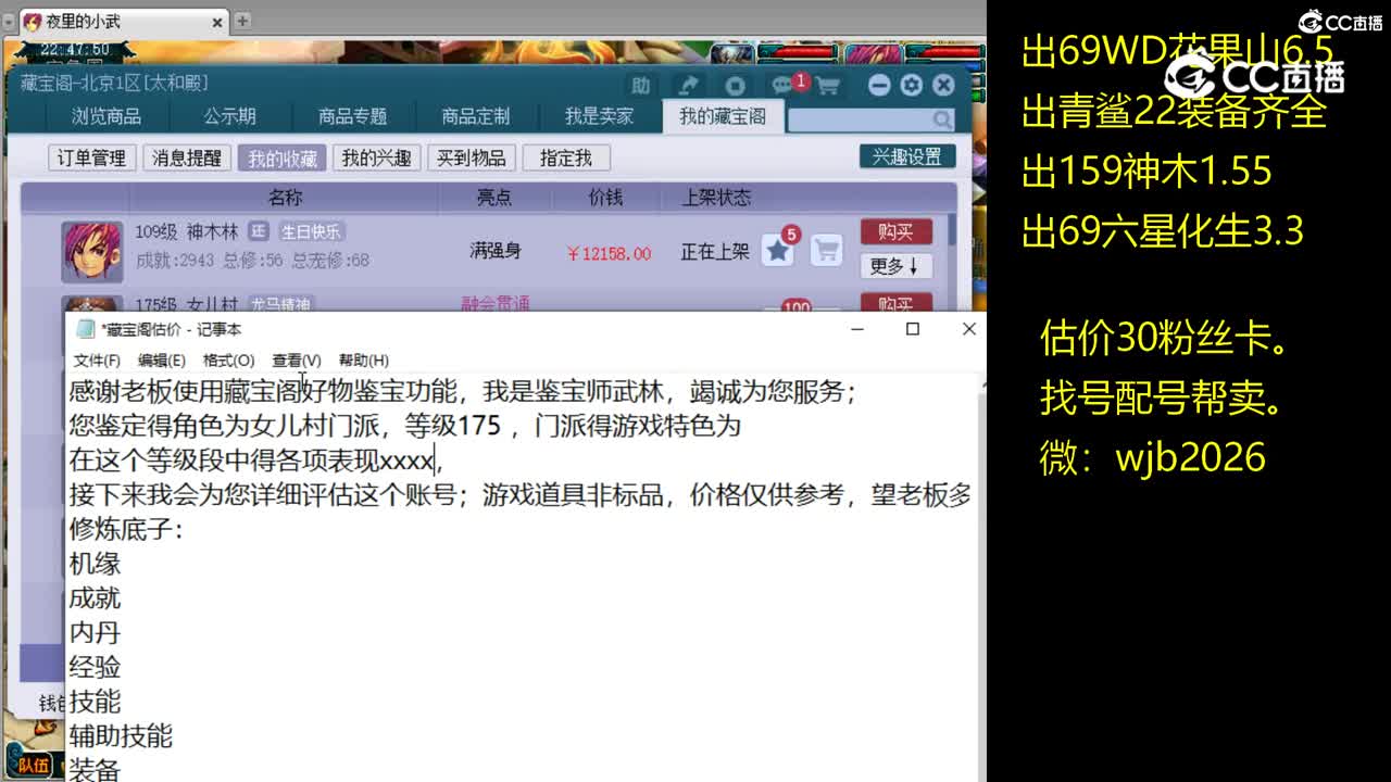 【主播点评】女儿村