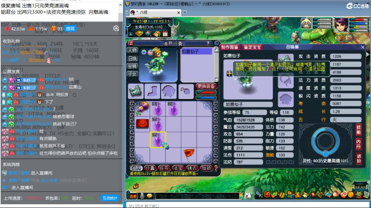 接调号天降冲刺 天降竞速赛火热进行中 第3段