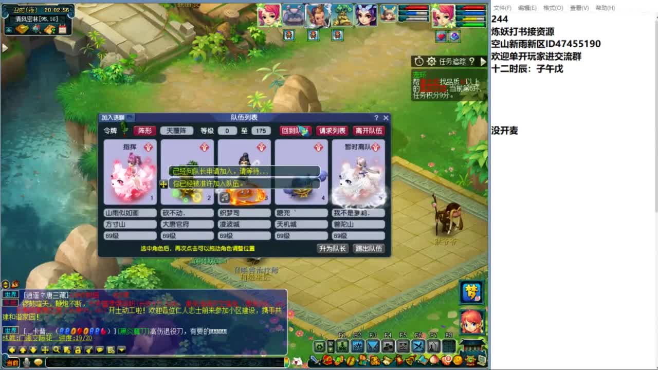 空山新雨单开接资源 第1段