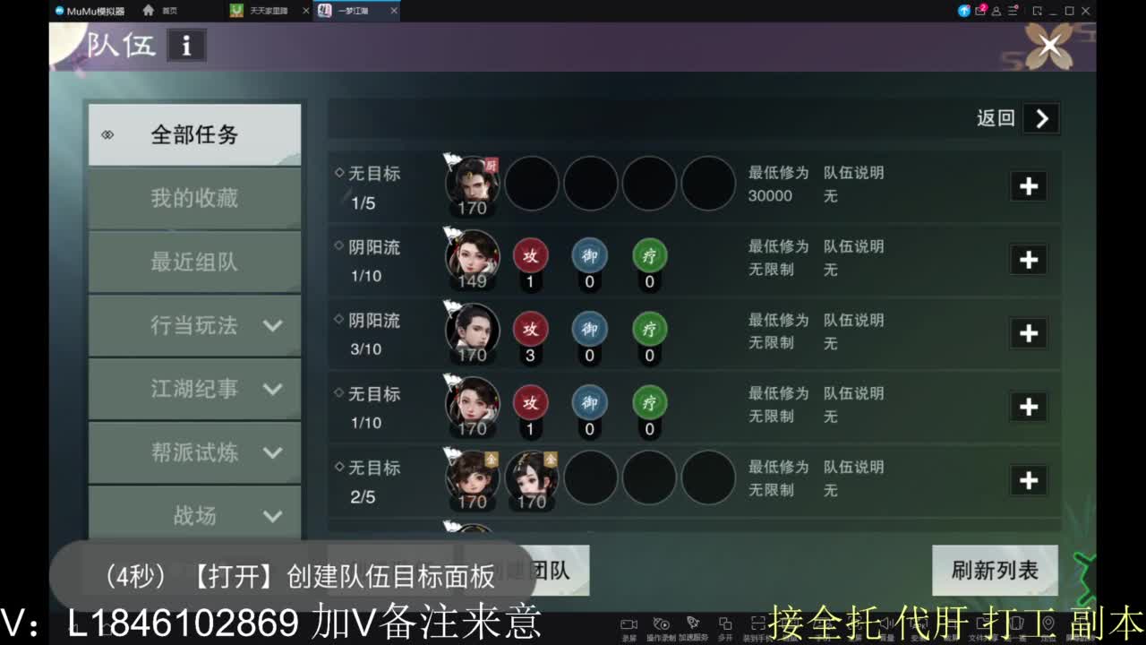 接副本包车各种 第3段