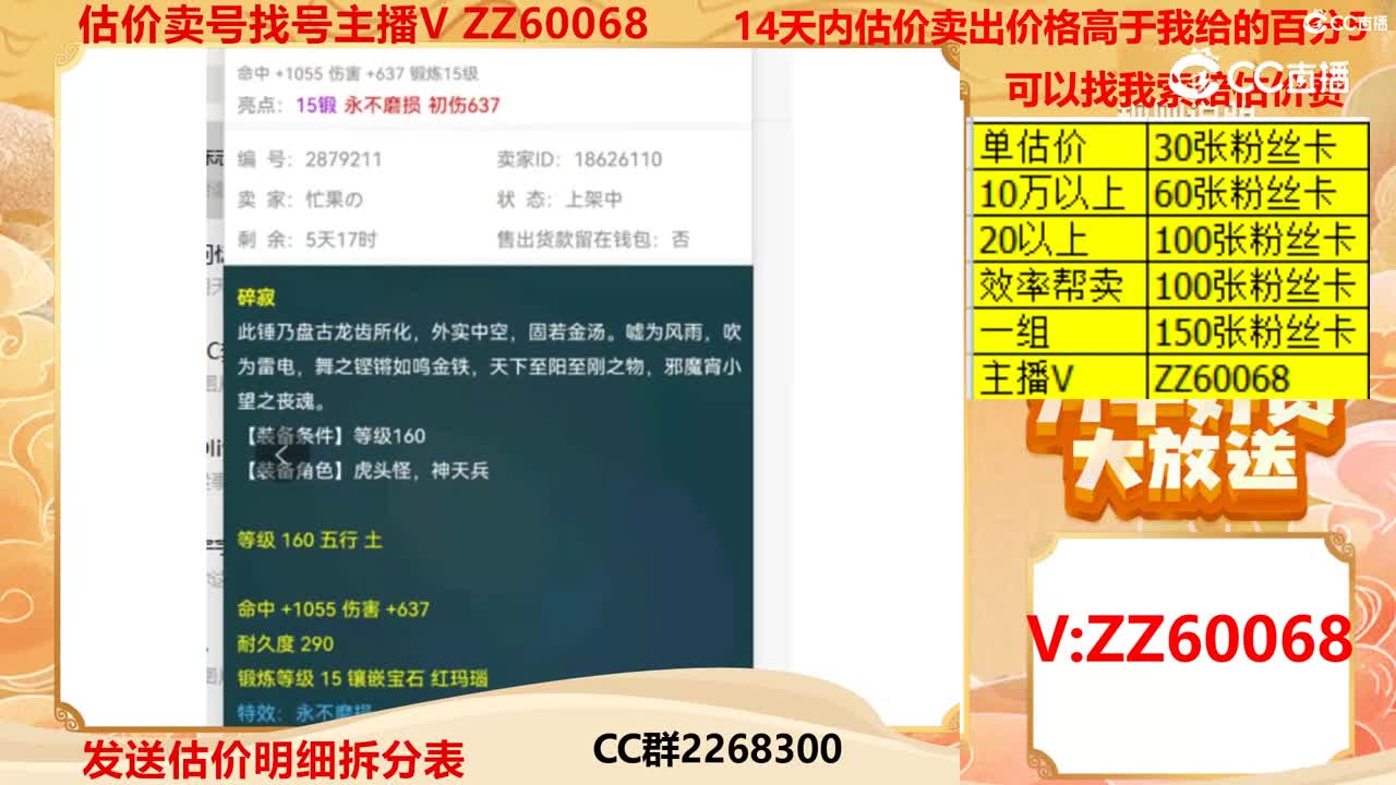 【主播点评】弑皇