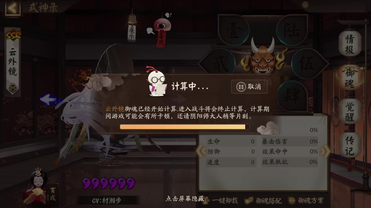 ban须消耗流斗技 第5段