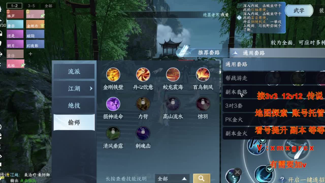 接全部 第2段