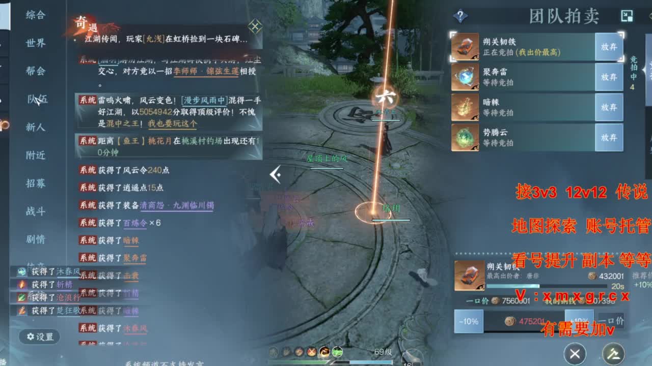 接全部 第6段