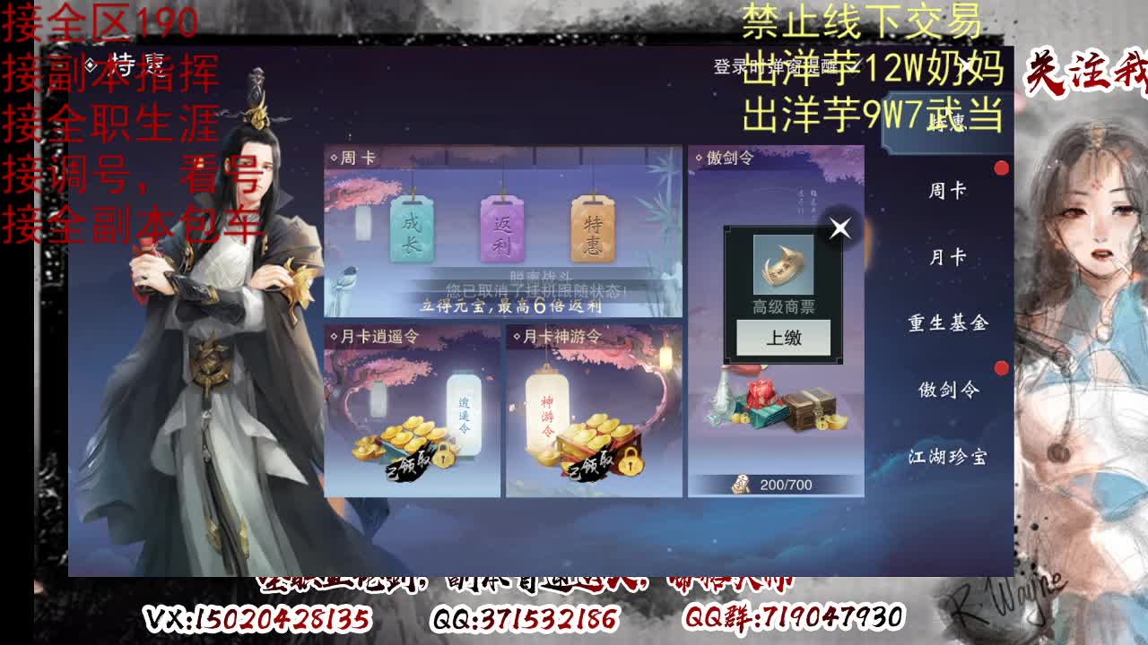 看号调号，接终绝，旷条 第6段