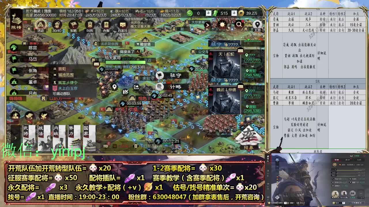 细节配将师在线师配将，开荒稳健 第1段