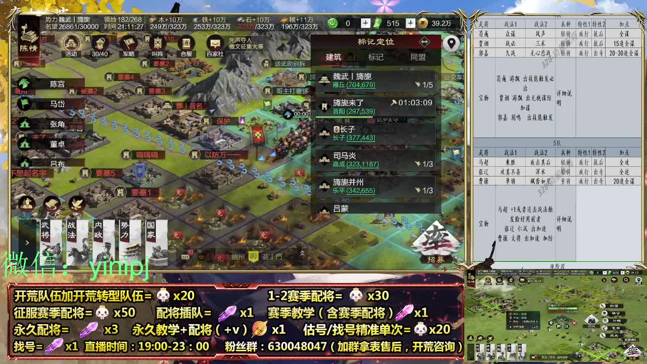 细节配将师在线师配将，开荒稳健 第2段