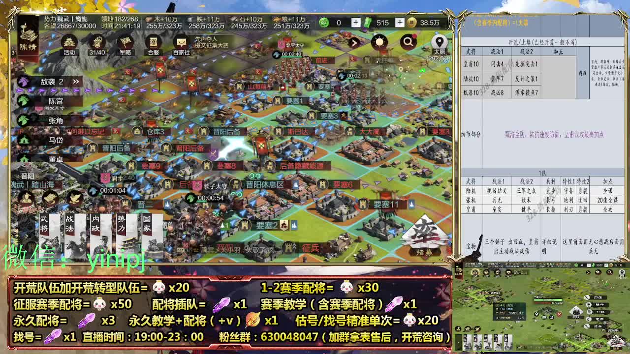 细节配将师在线师配将，开荒稳健 第3段