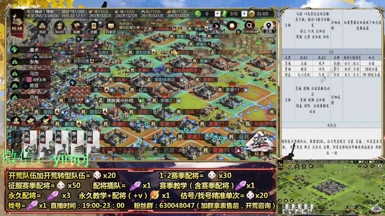 细节配将师在线师配将，开荒稳健 第4段