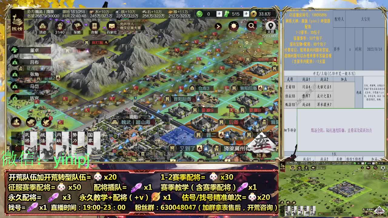 细节配将师在线师配将，开荒稳健 第5段