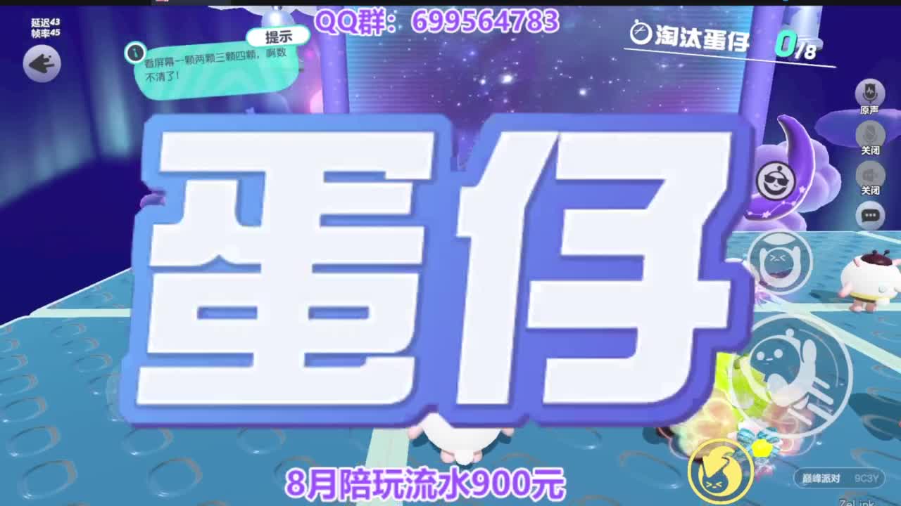 无敌巅峰四排 第1段