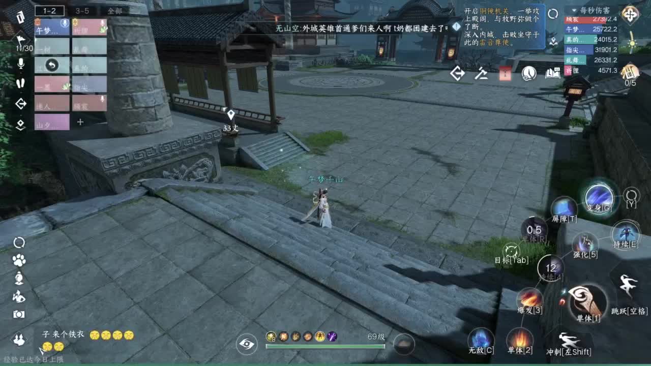 碎梦别穿模 第12段