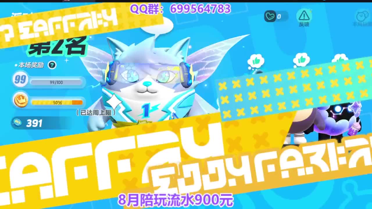 无敌巅峰四排 第3段