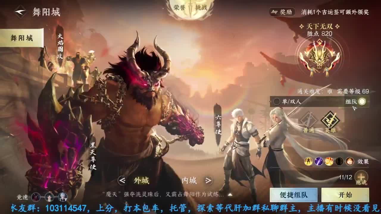 主玩铁衣 第5段