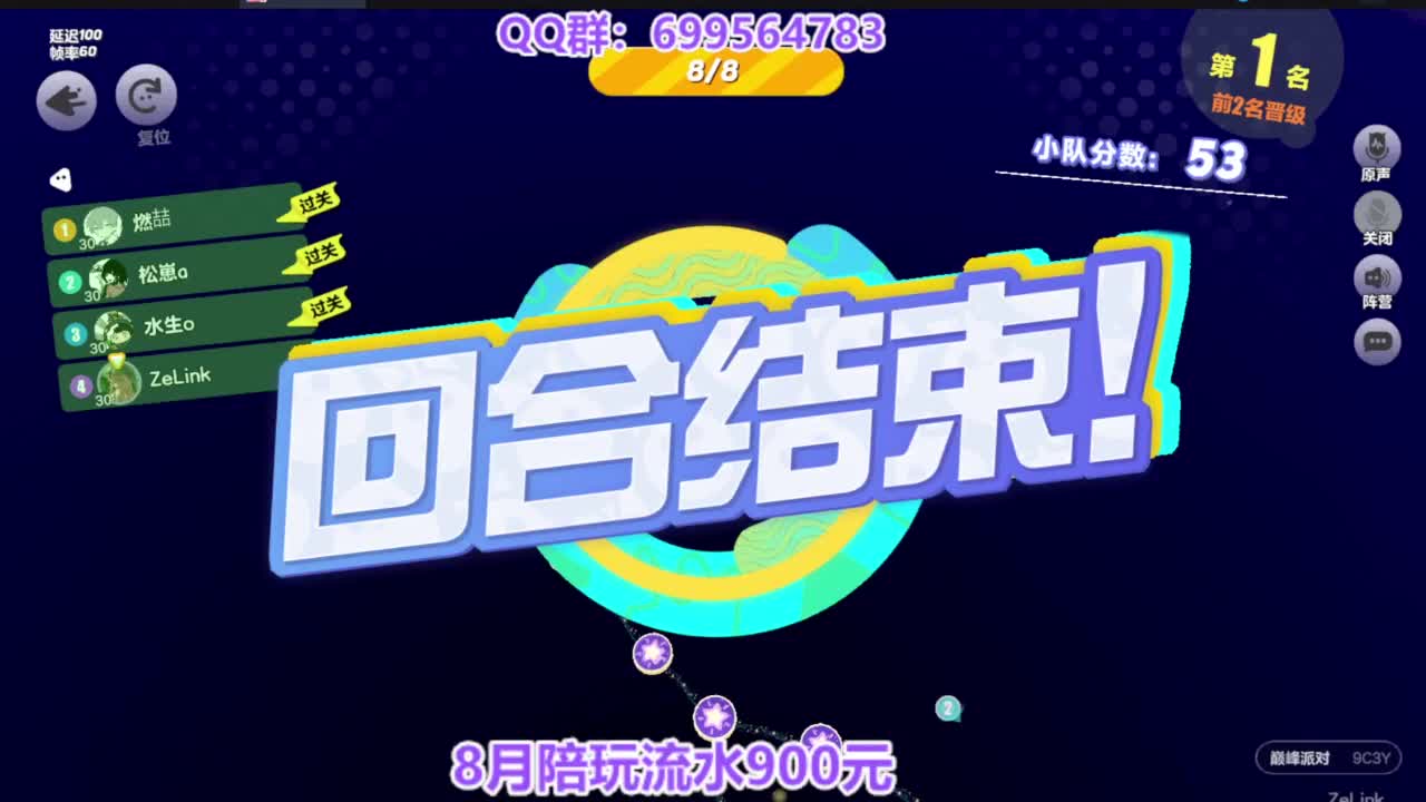 无敌巅峰四排 第4段