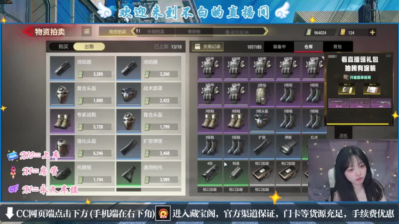 没夹子，有钳子 第1段