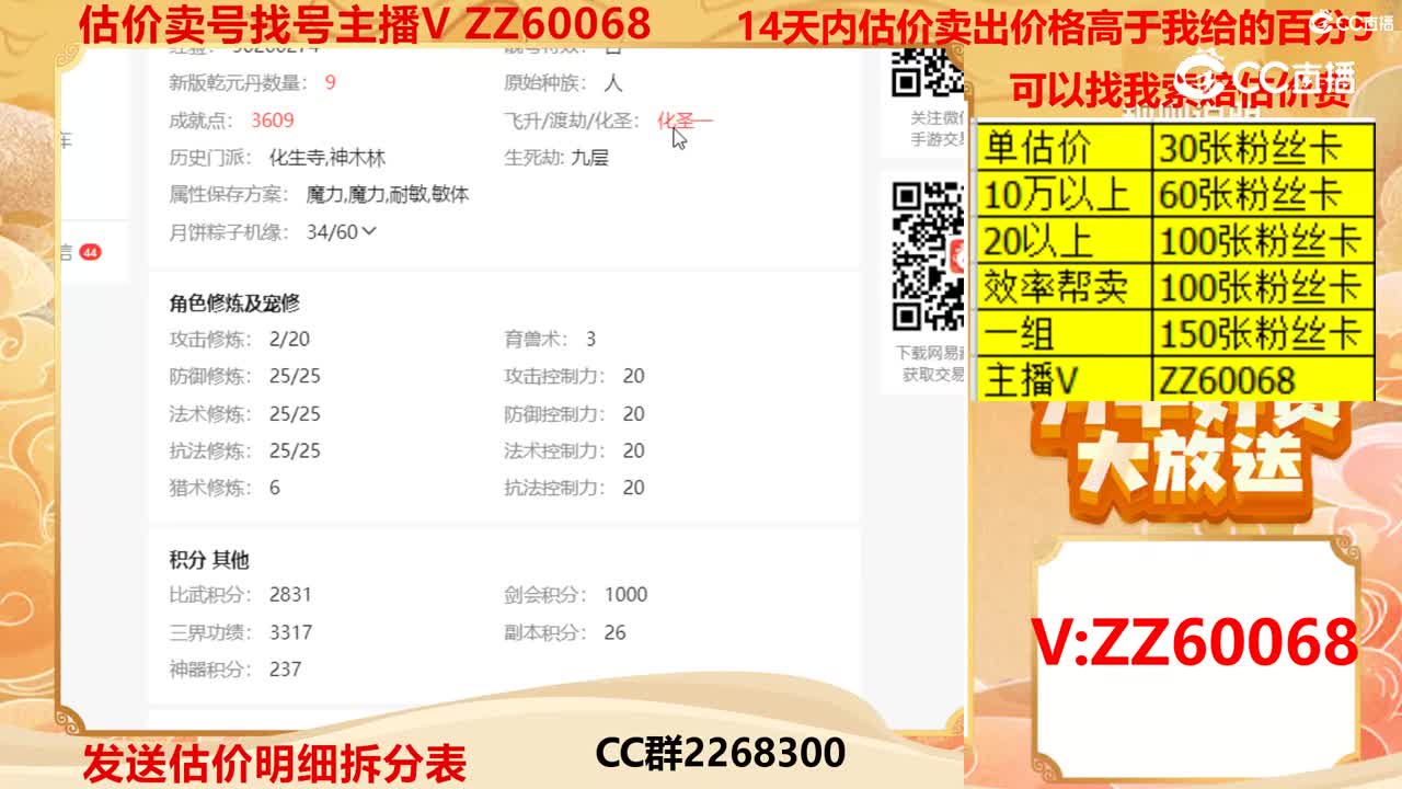 【主播点评】22157830