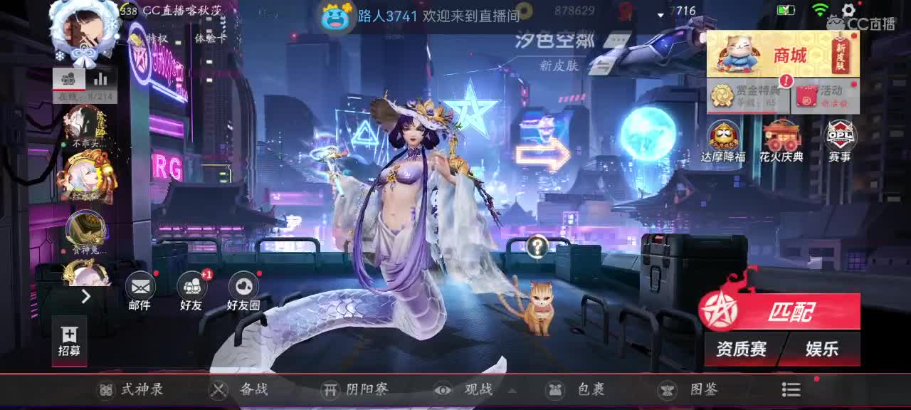 我在等你，你在等什么？ 第2段