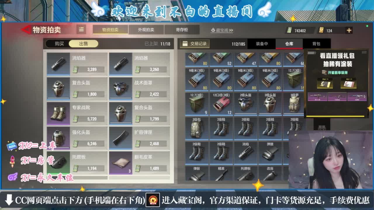 没夹子，有钳子 第5段