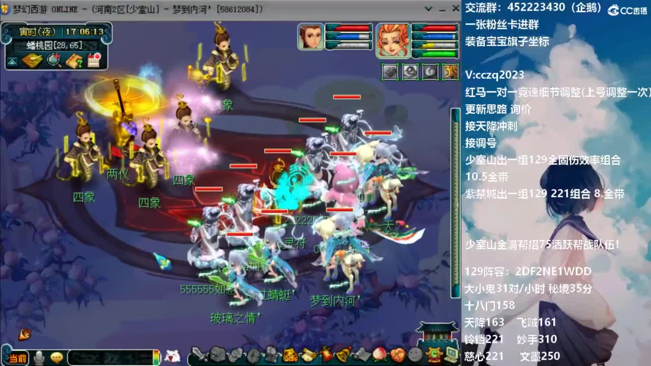 接天降全民竞速海选冲刺！ 第3段