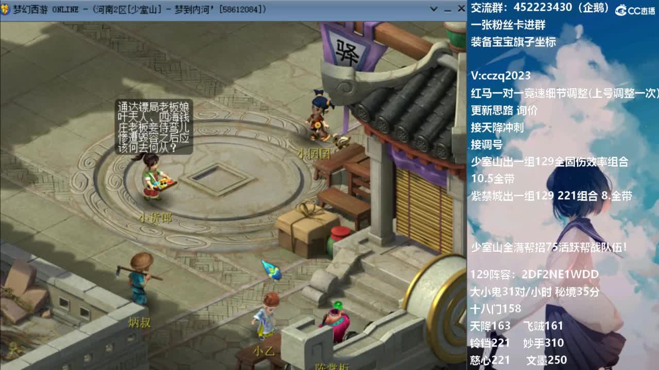 接天降全民竞速海选冲刺！ 第4段