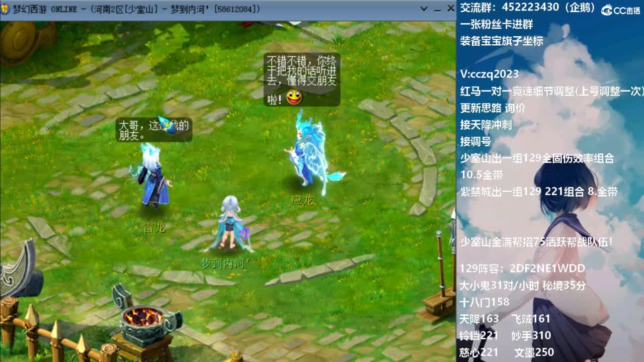 接天降全民竞速海选冲刺！ 第5段