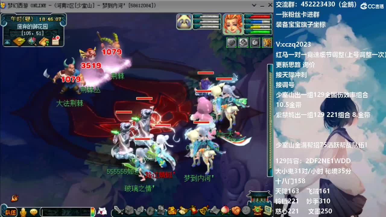 接天降全民竞速海选冲刺！ 第6段