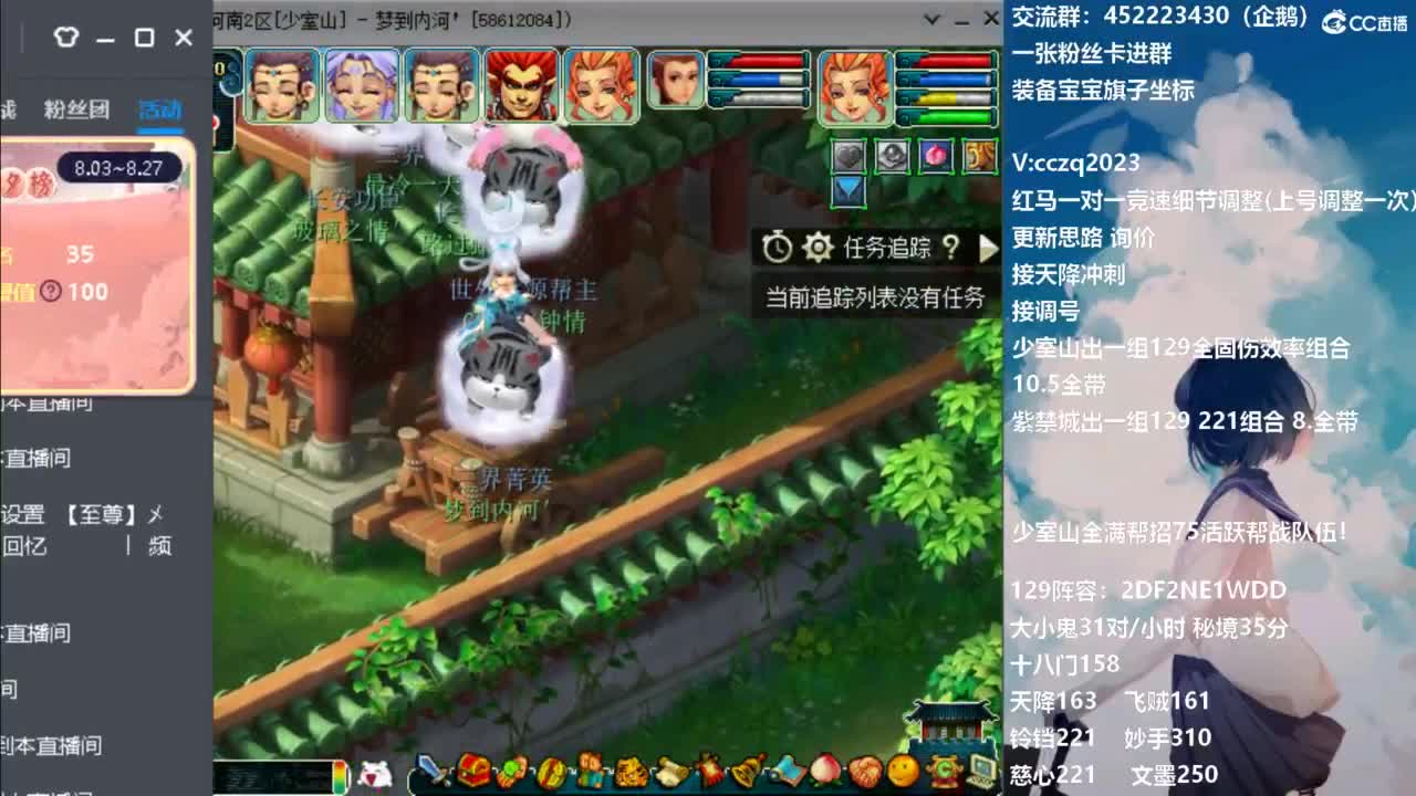 接天降全民竞速海选冲刺！ 第8段