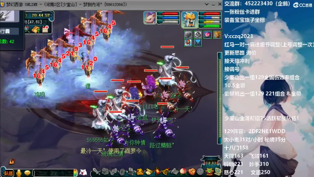 接天降全民竞速海选冲刺！ 第10段