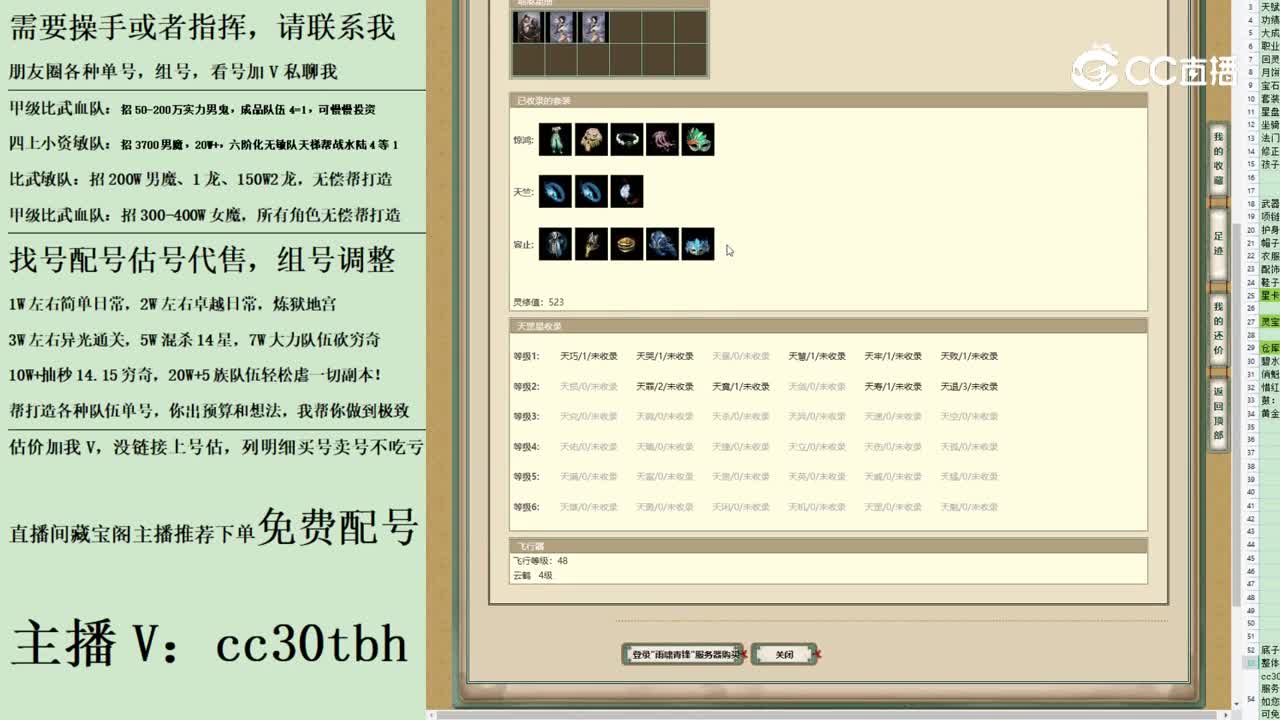 2023-08-14 23-30-12女仙