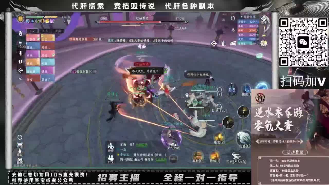 什么都接！！ 第6段