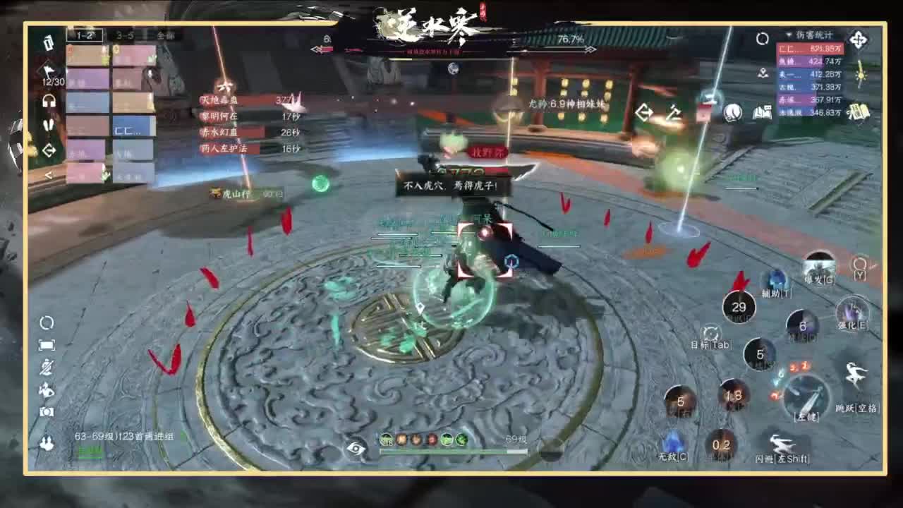 沉浸式直播 第1段