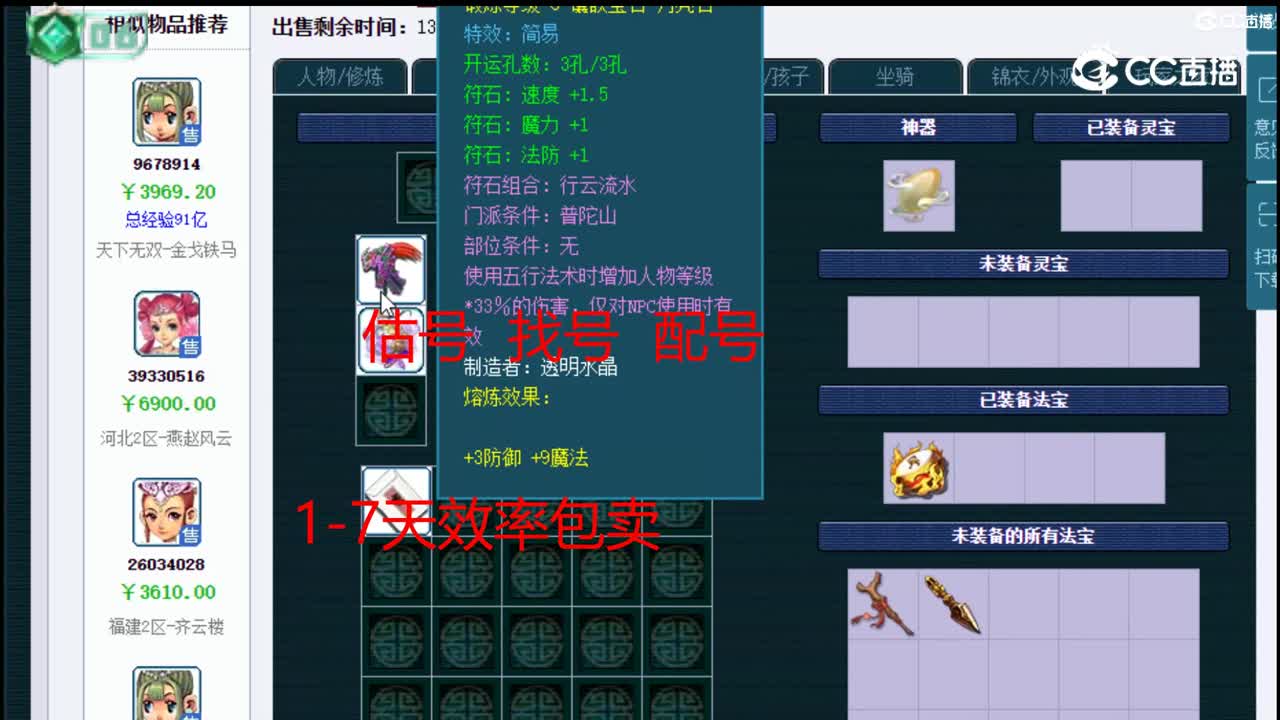 【主播点评】普陀山