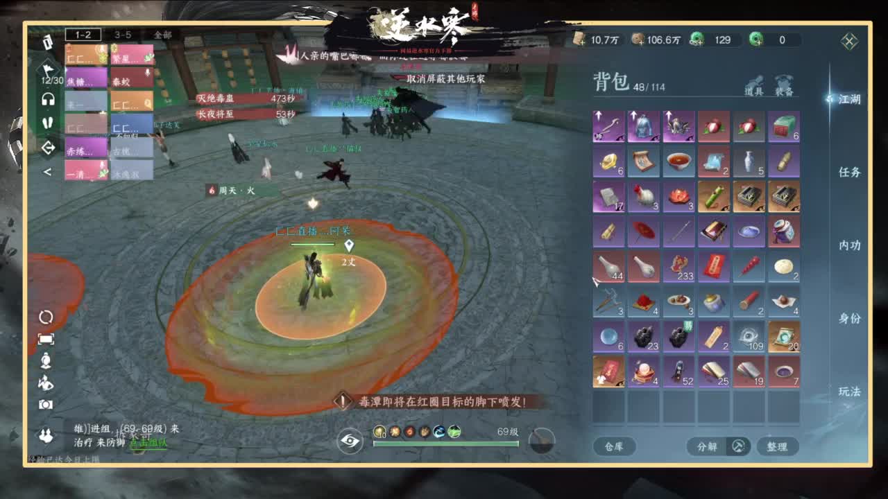 沉浸式直播 第2段