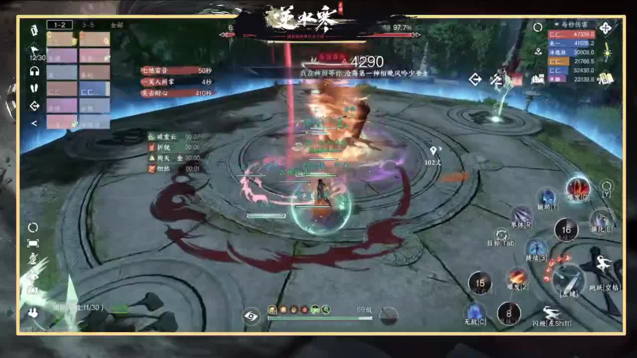 沉浸式直播 第3段