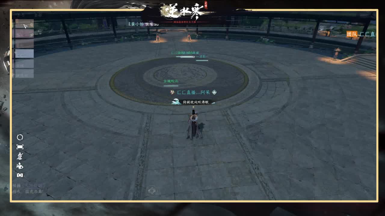 沉浸式直播 第4段