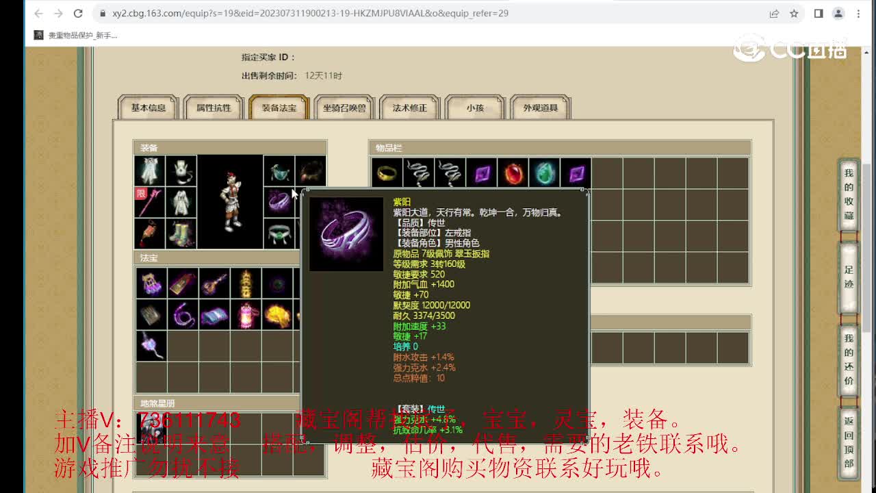 凌烟阁200级男仙