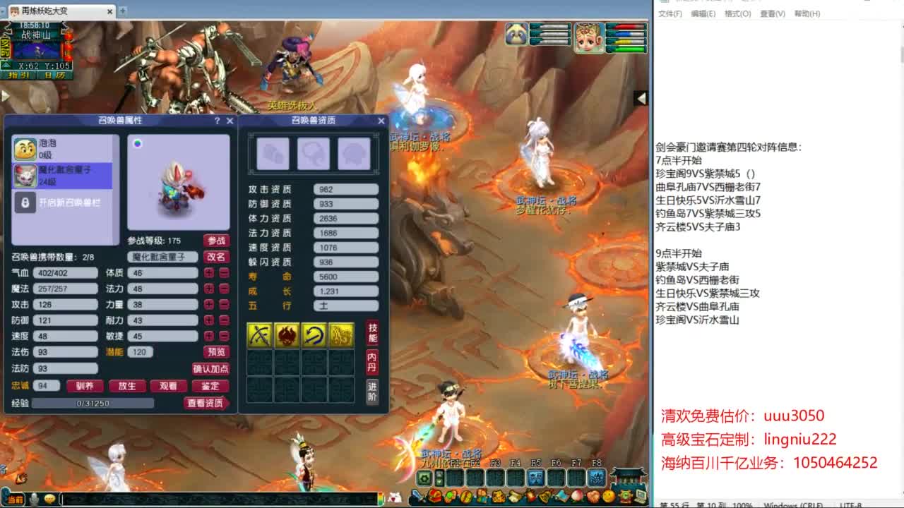 豪门剑会邀请赛 第1段