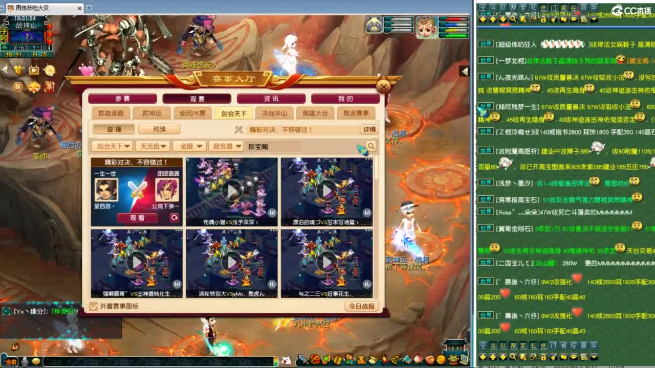 豪门剑会邀请赛 第2段