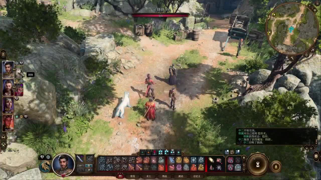 随便玩系列-博得之门3 第4段