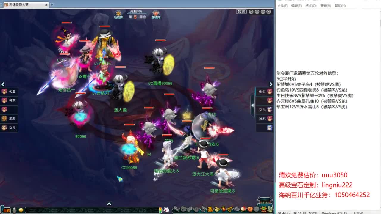 豪门剑会邀请赛 第5段