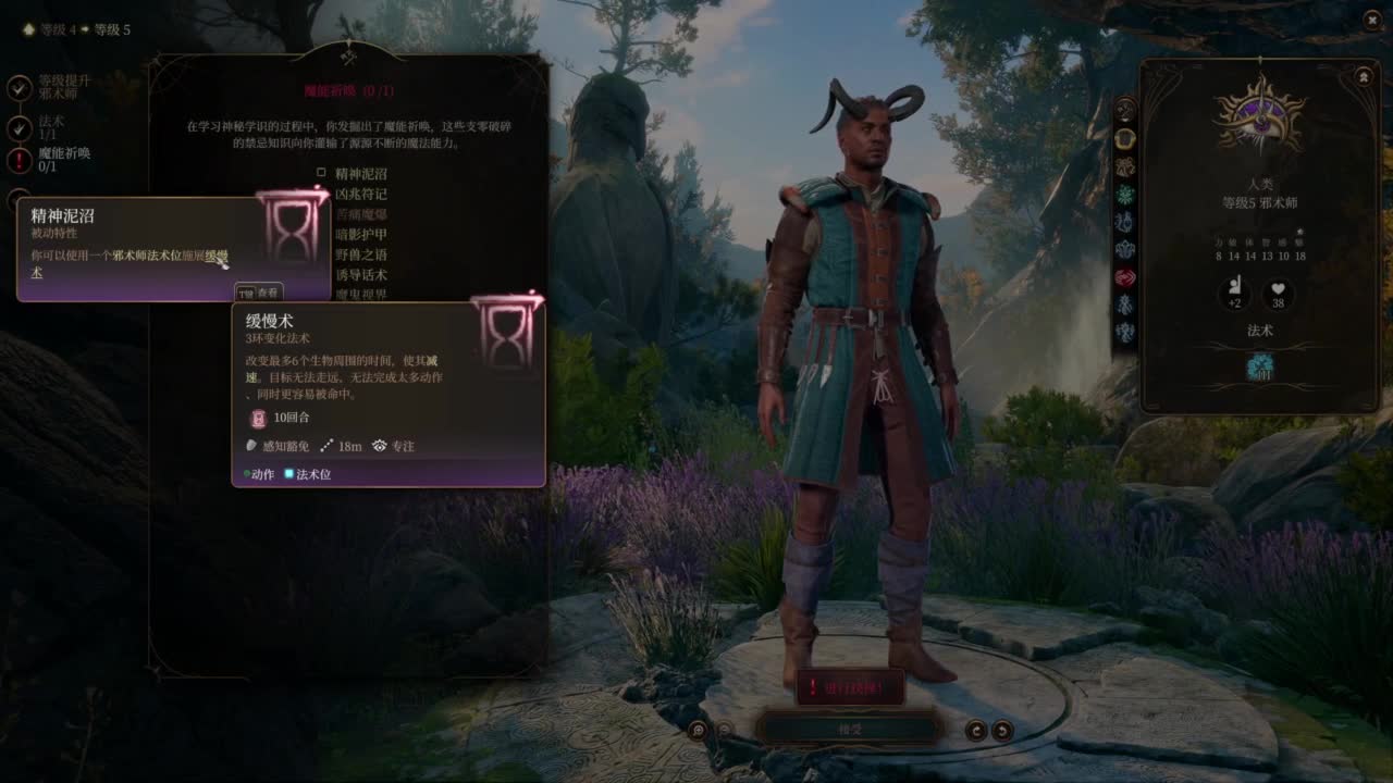 随便玩系列-博得之门3 第6段