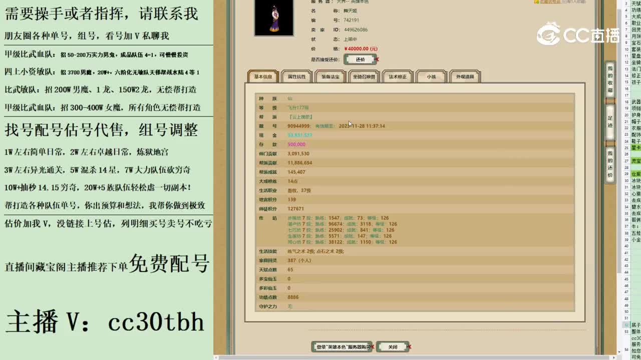 2023-08-14 23-44-33女仙
