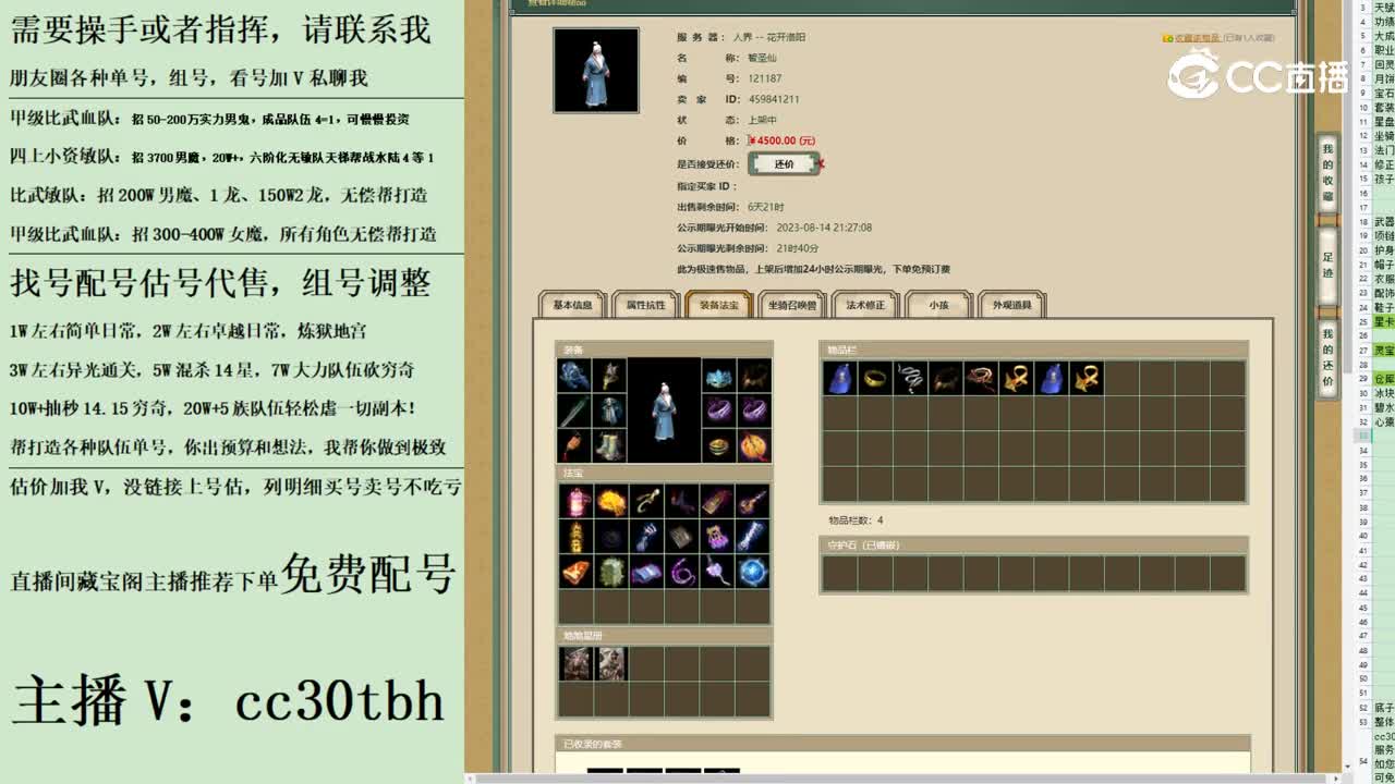 2023-08-14 23-48-41男仙111