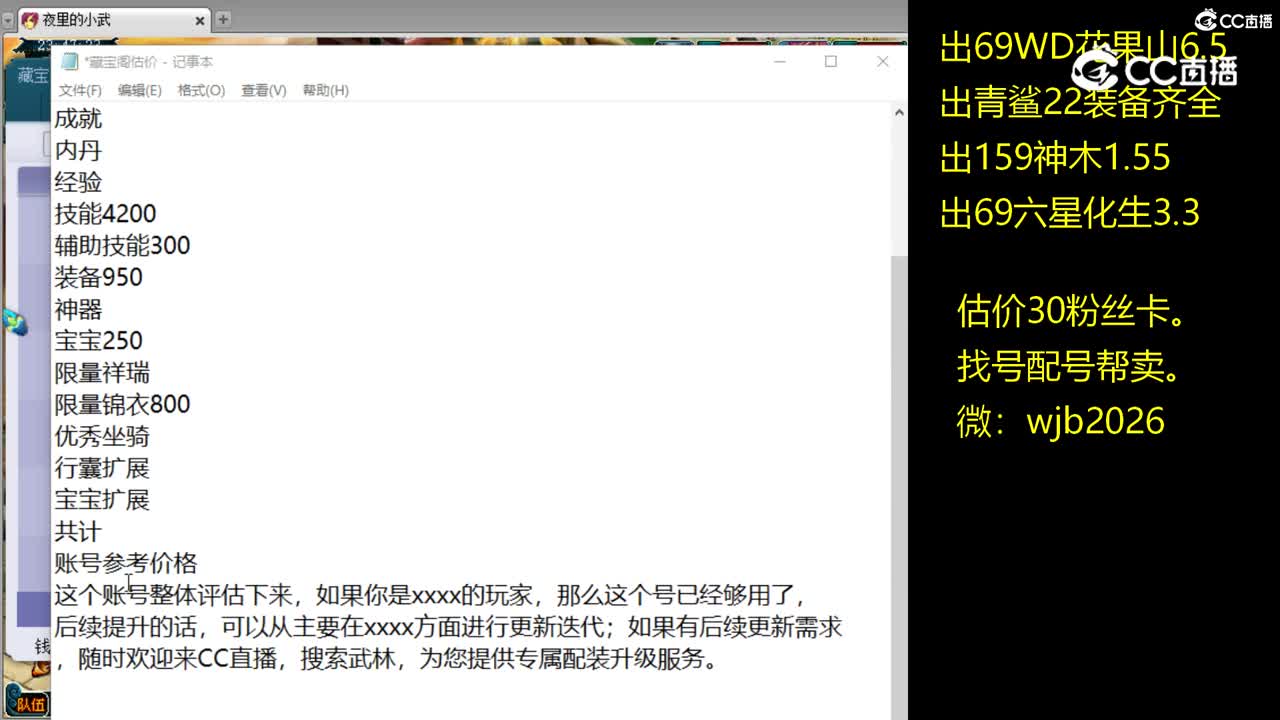 【主播点评】神木林