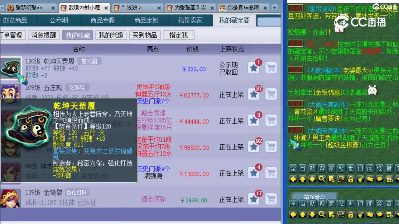 cc_capture_20230814235226