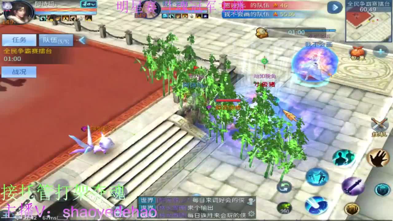 接托管 打架夺魂 比武首席 第1段