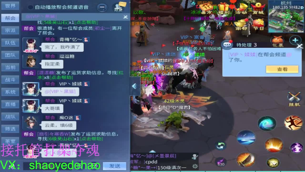 接托管 打架夺魂 比武首席 第2段