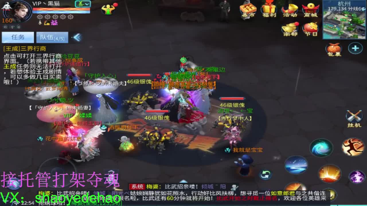 接托管 打架夺魂 比武首席 第3段