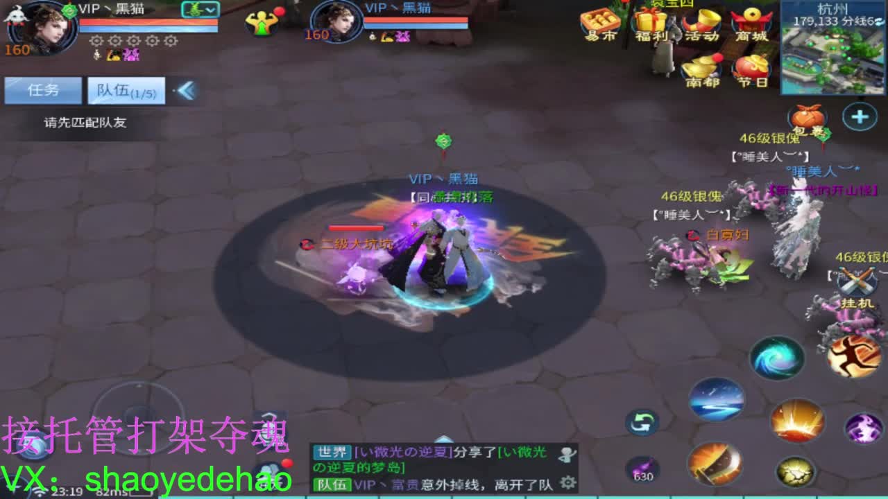 接托管 打架夺魂 比武首席 第4段